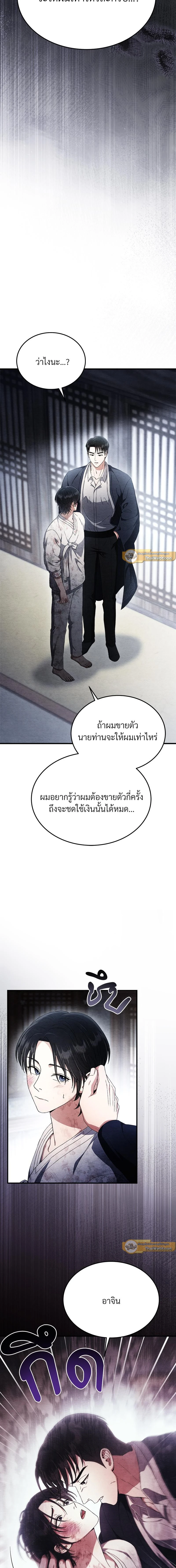 ภาพที่ 4