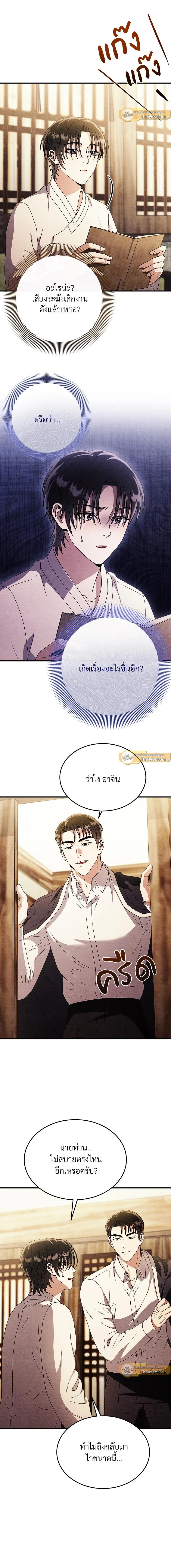 ภาพที่ 3