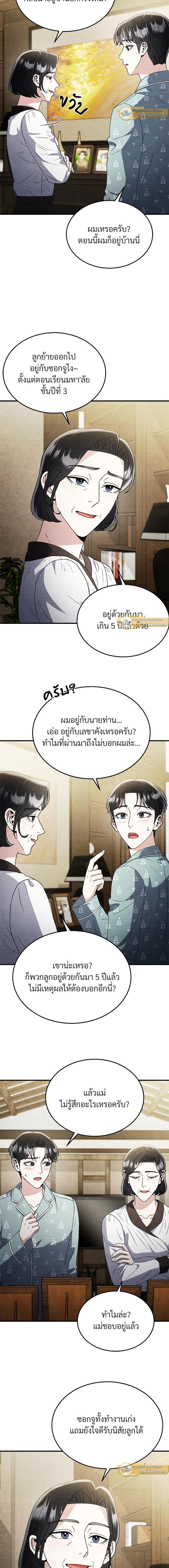 ภาพที่ 4