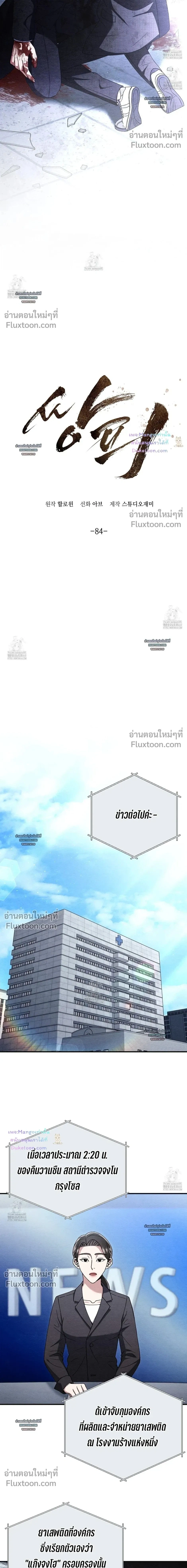 ภาพที่ 2