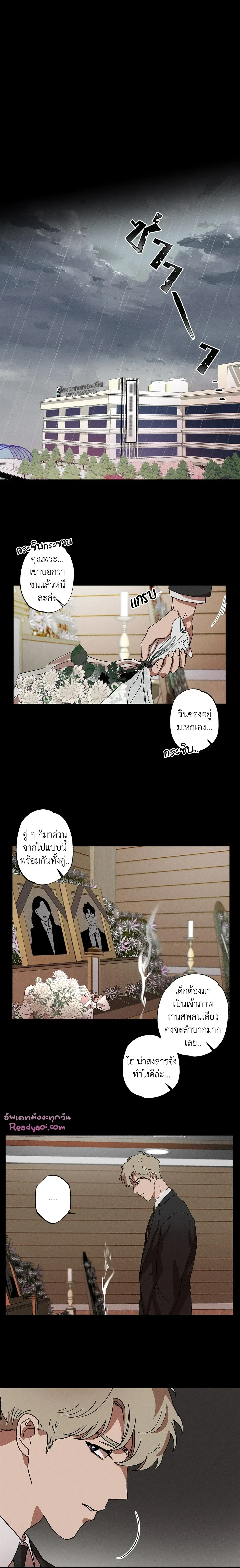 ภาพที่ 2