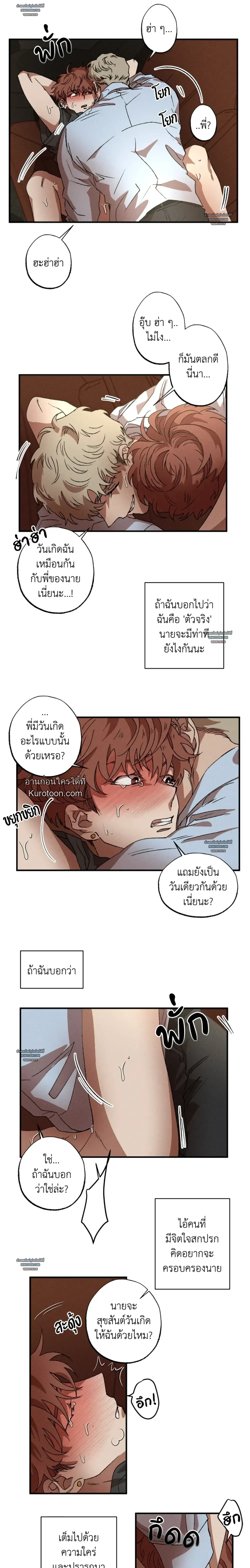 ภาพที่ 2