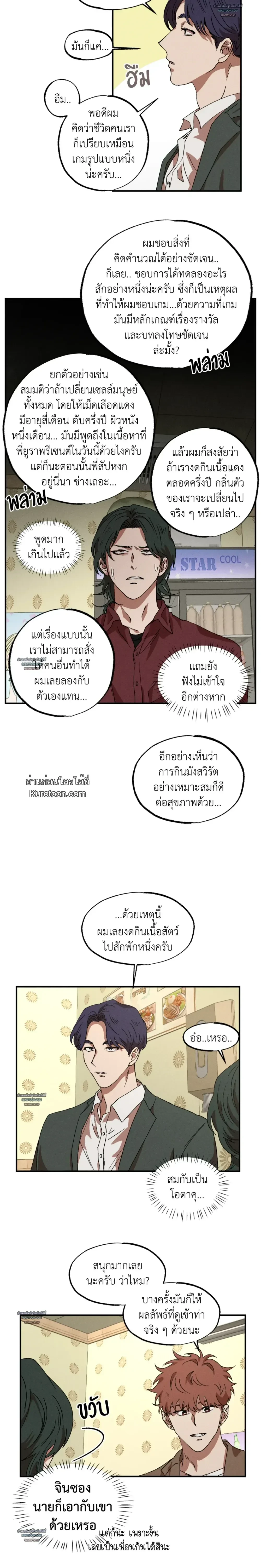 ภาพที่ 3