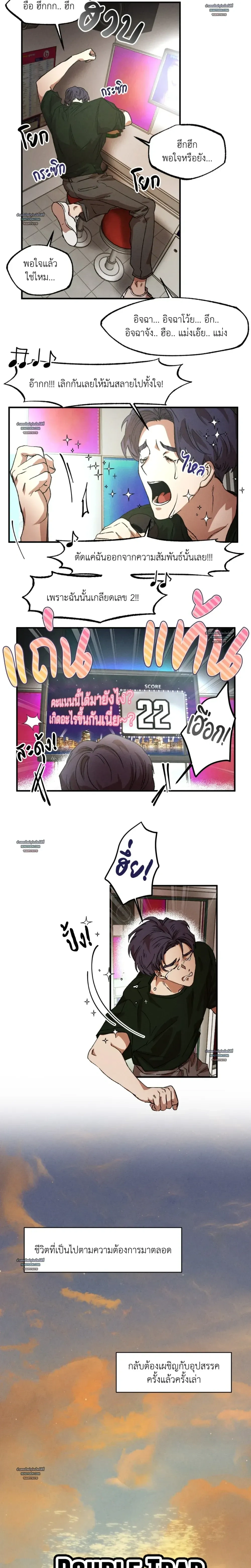 ภาพที่ 2