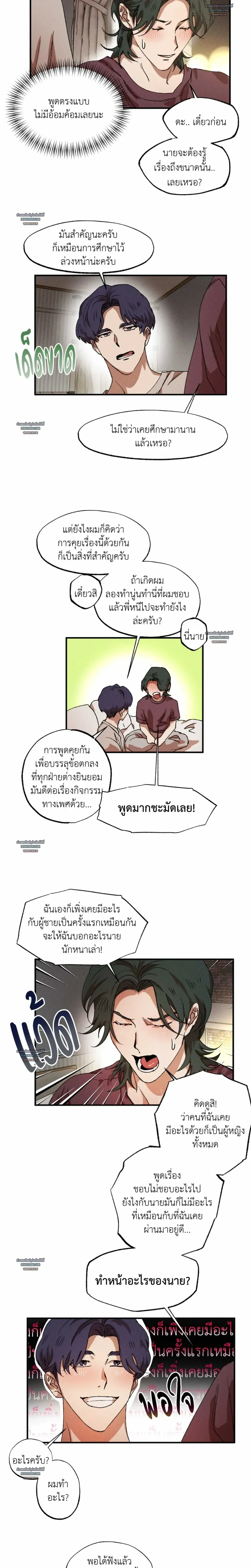 ภาพที่ 2