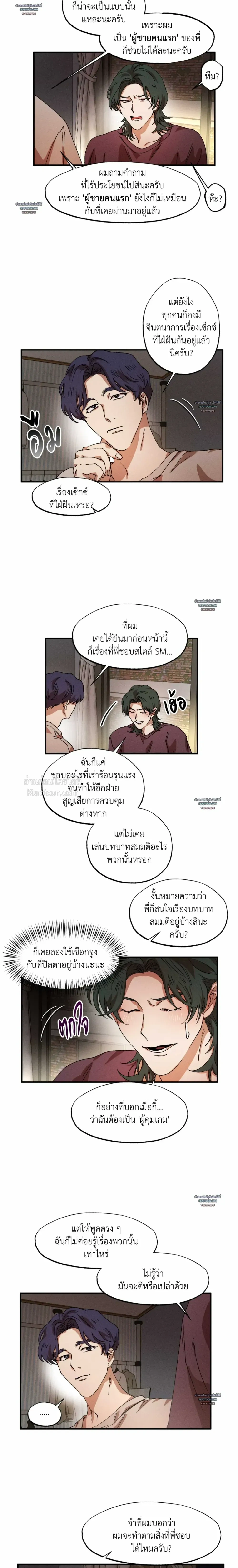ภาพที่ 3