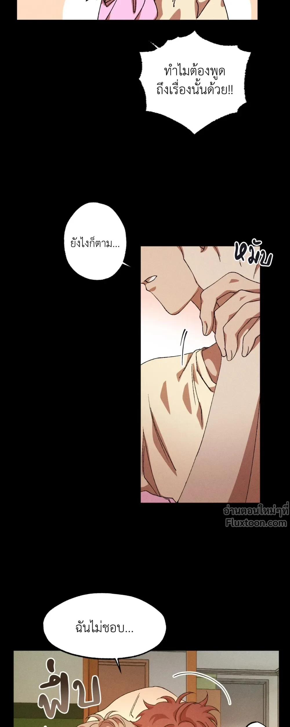 ภาพที่ 3