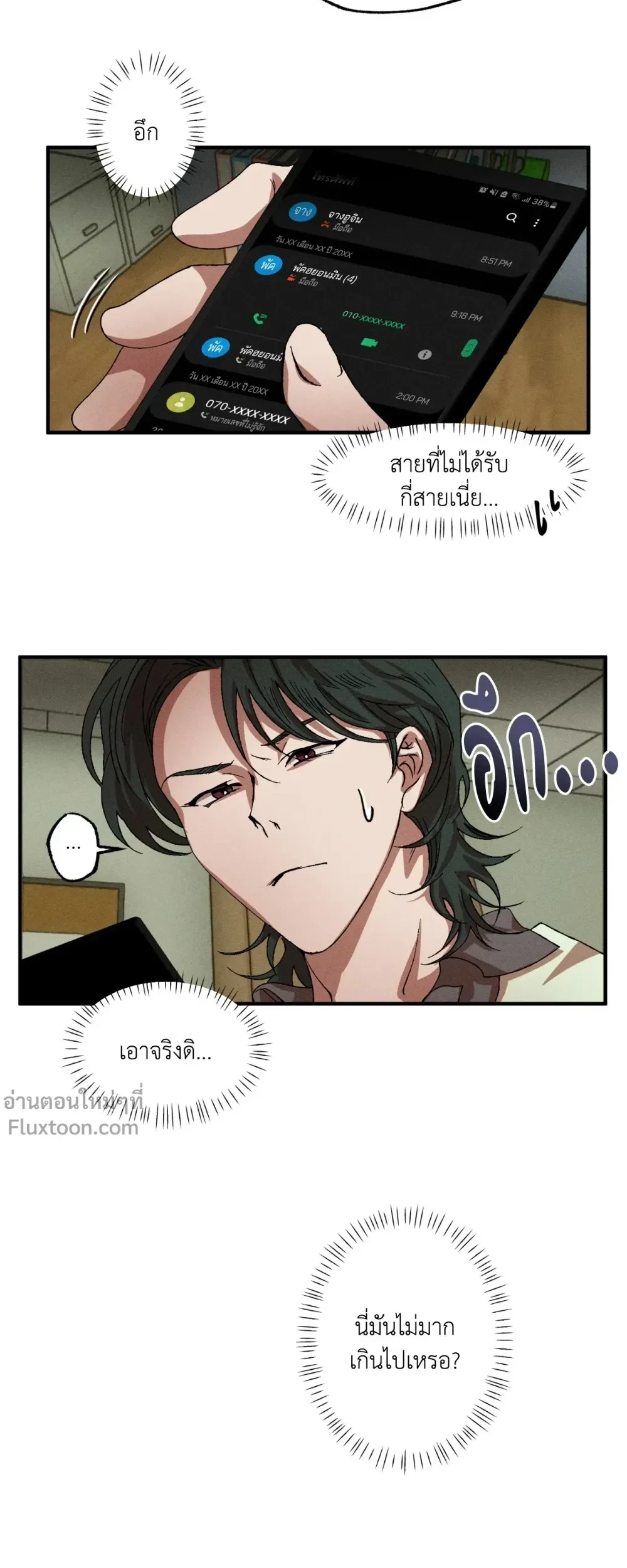 ภาพที่ 3