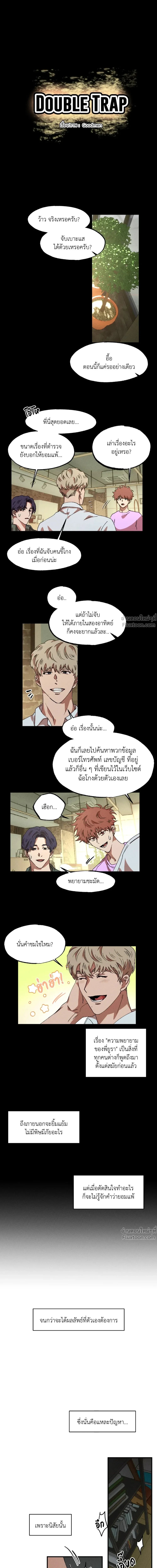 ภาพที่ 2