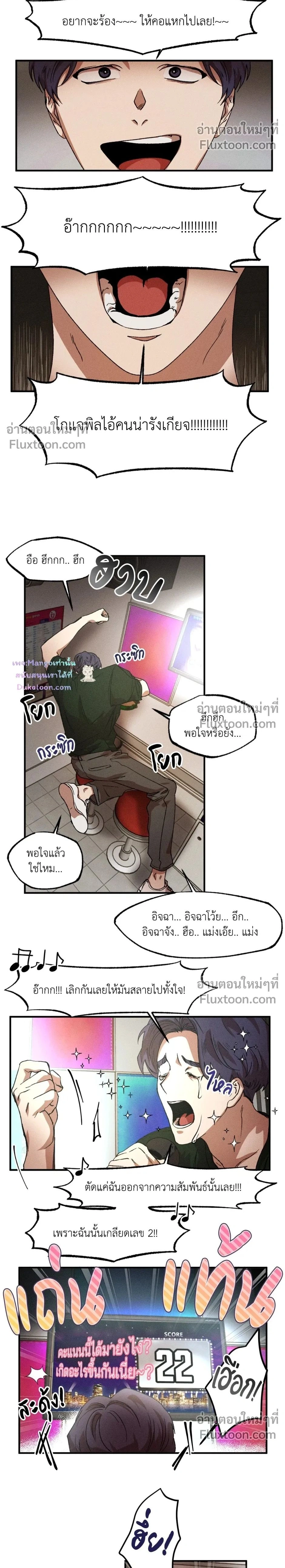 ภาพที่ 2