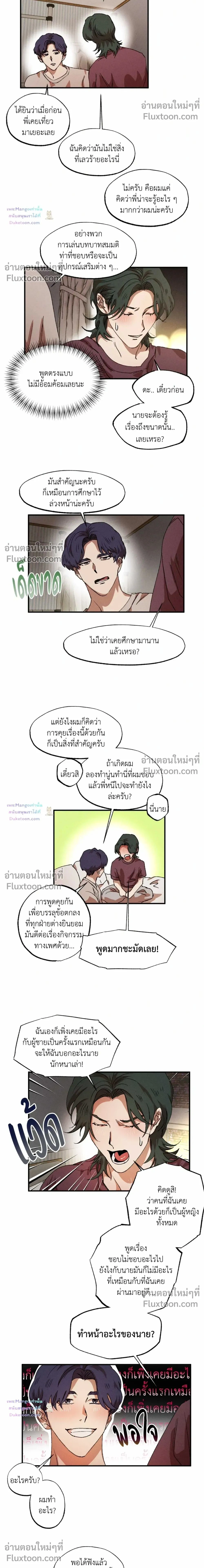 ภาพที่ 2