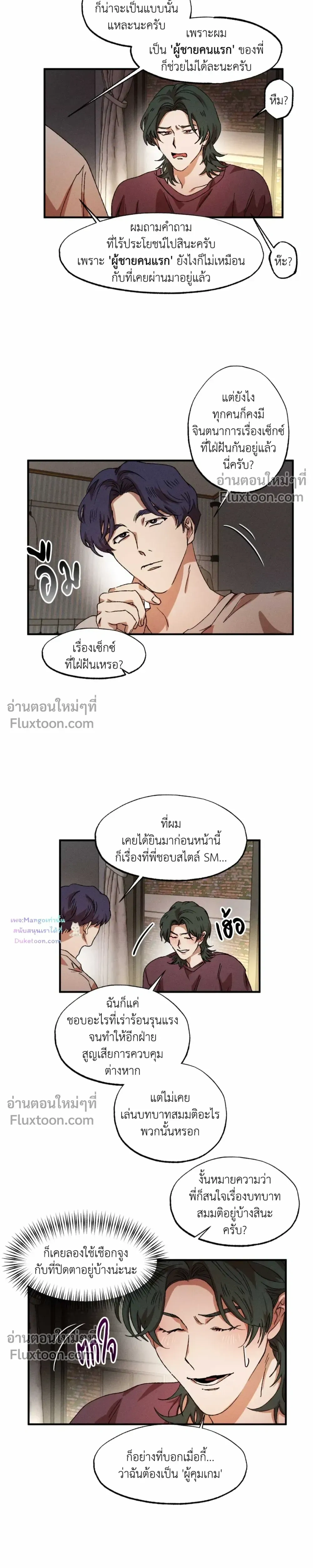 ภาพที่ 3