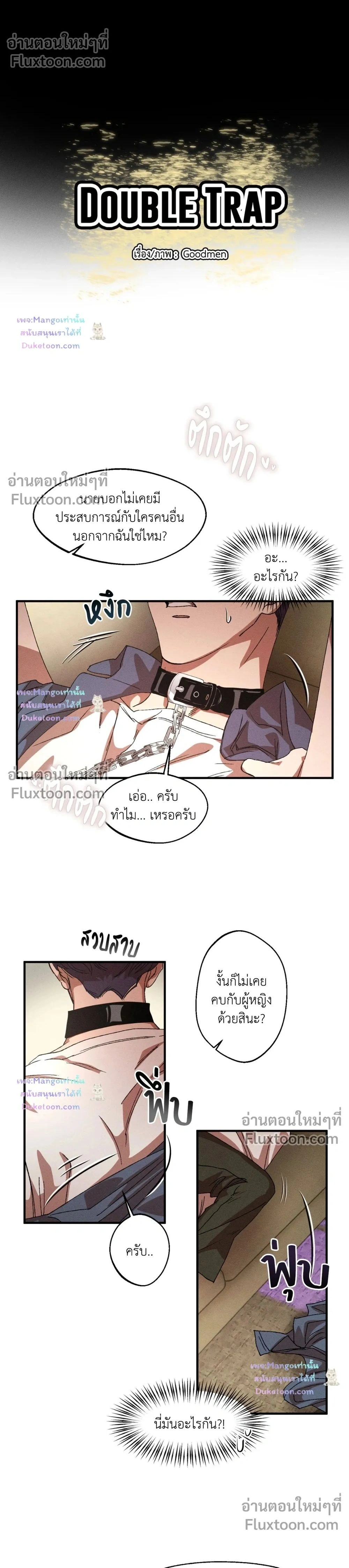 ภาพที่ 2