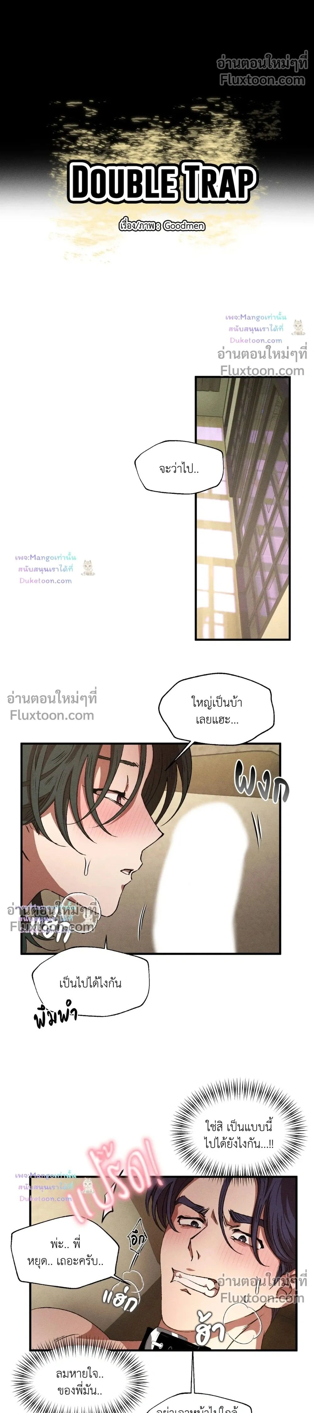 ภาพที่ 2