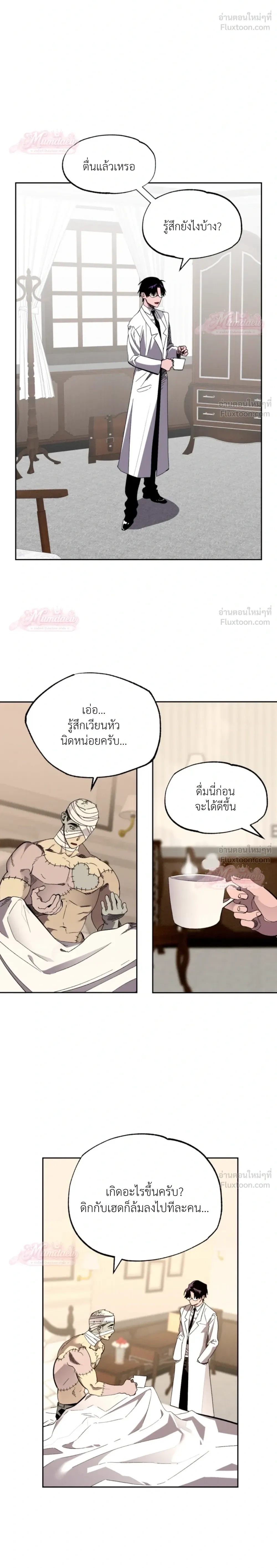 ภาพที่ 2