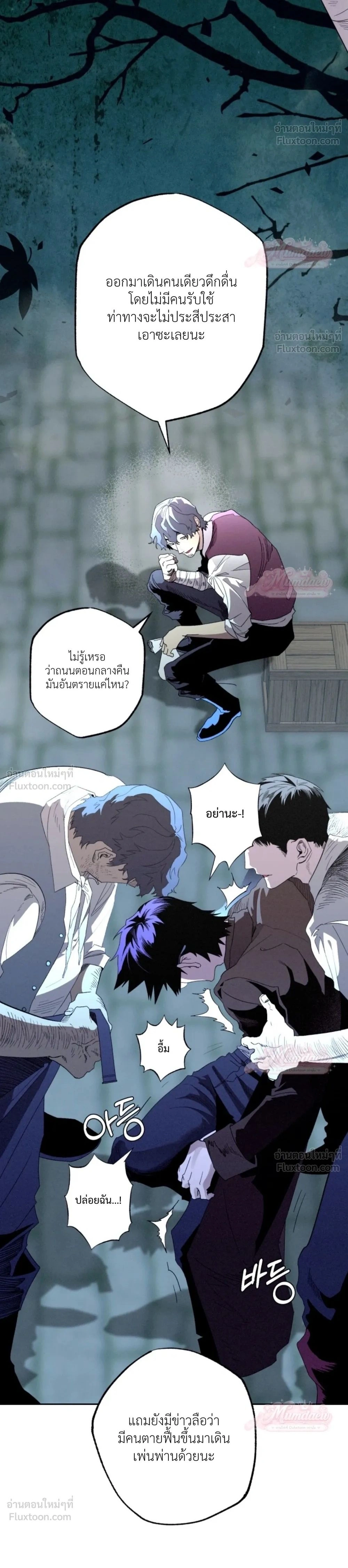 ภาพที่ 2