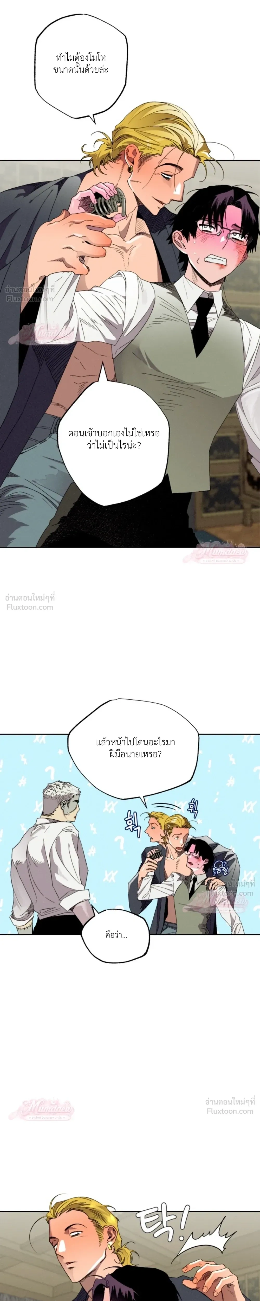 ภาพที่ 3
