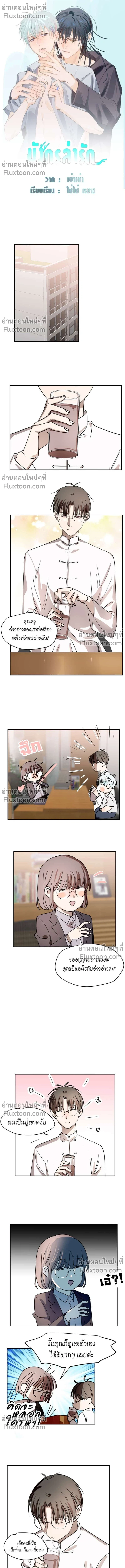 ภาพที่ 2