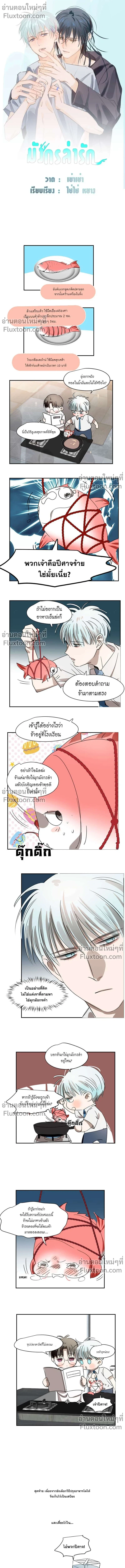ภาพที่ 2
