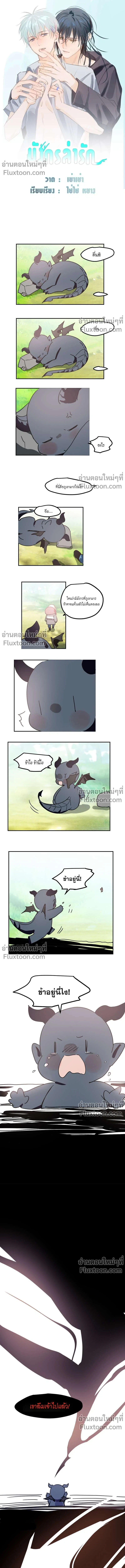 ภาพที่ 2