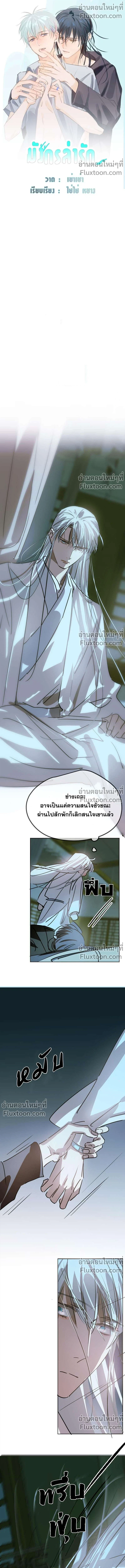 ภาพที่ 2