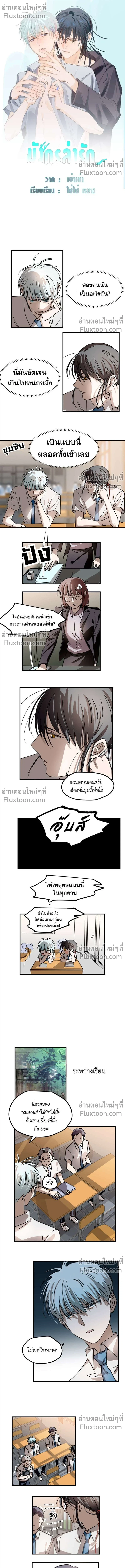 ภาพที่ 2
