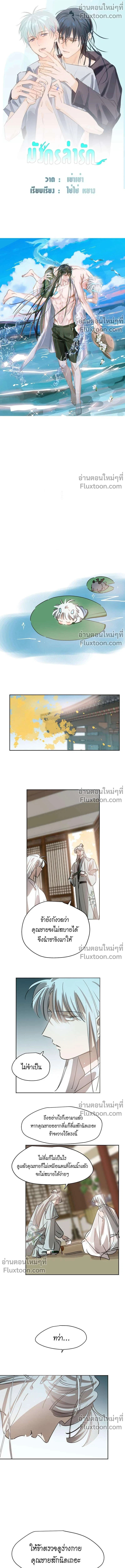 ภาพที่ 2