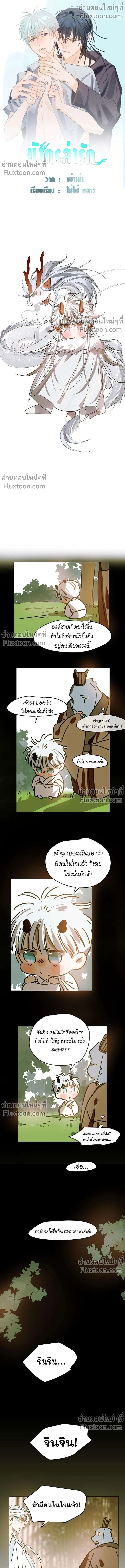 ภาพที่ 2