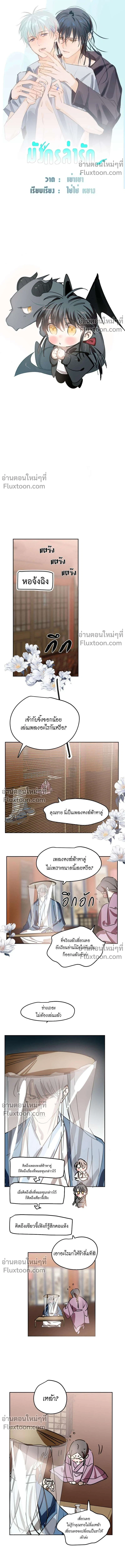 ภาพที่ 2