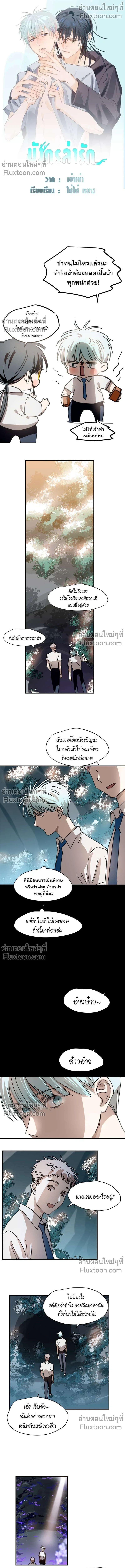 ภาพที่ 2