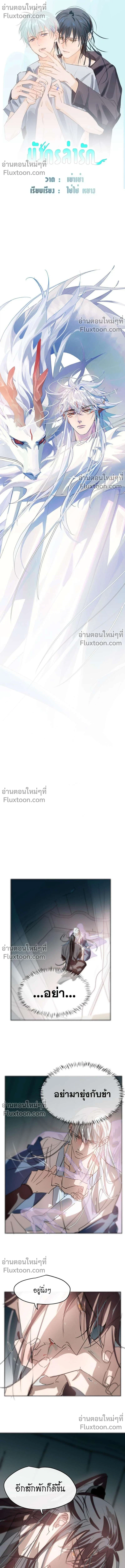 ภาพที่ 2