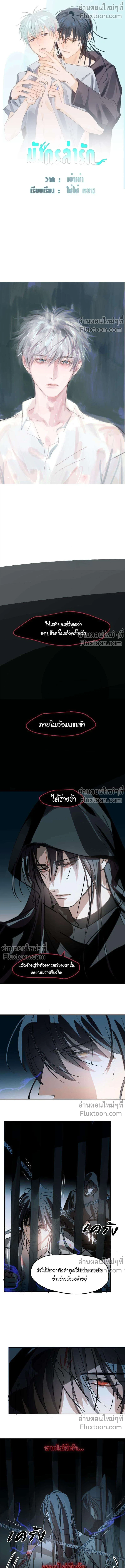 ภาพที่ 2