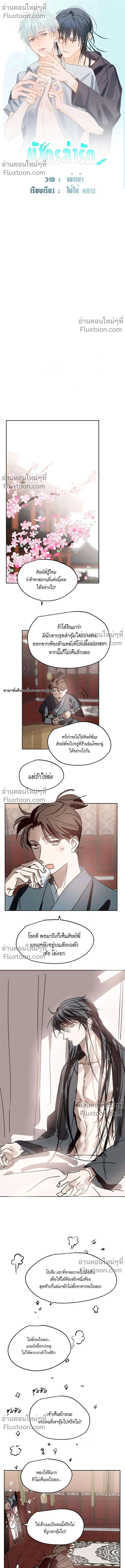 ภาพที่ 2