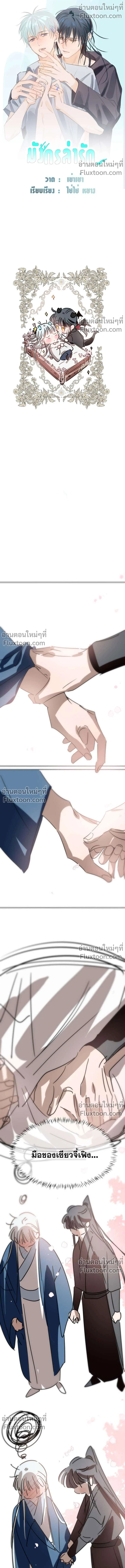ภาพที่ 2
