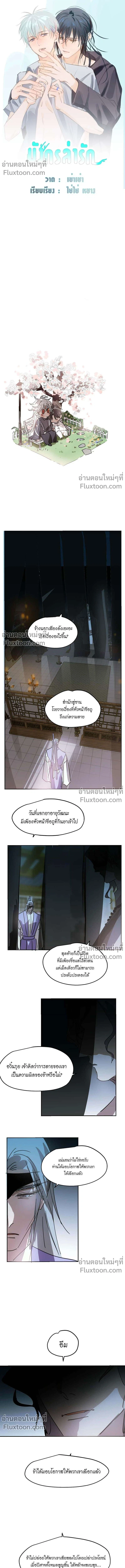 ภาพที่ 2