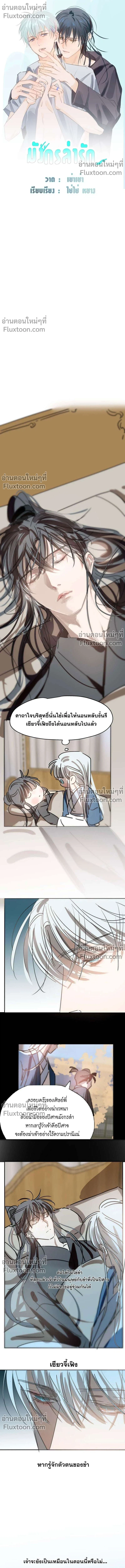 ภาพที่ 2