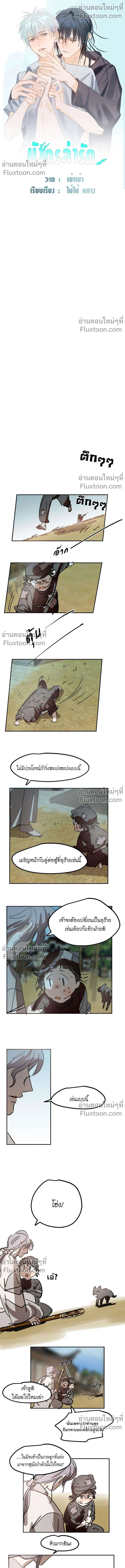 ภาพที่ 2