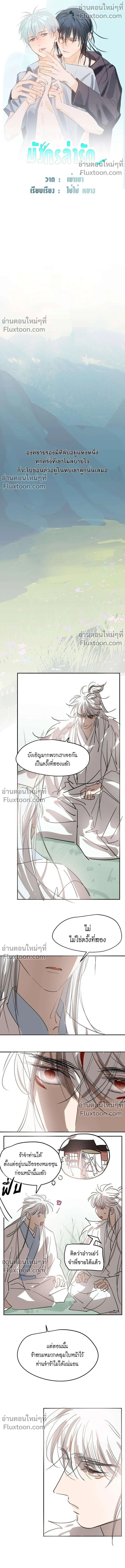ภาพที่ 2