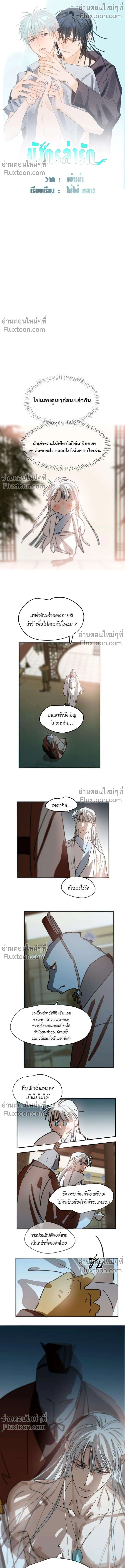 ภาพที่ 2