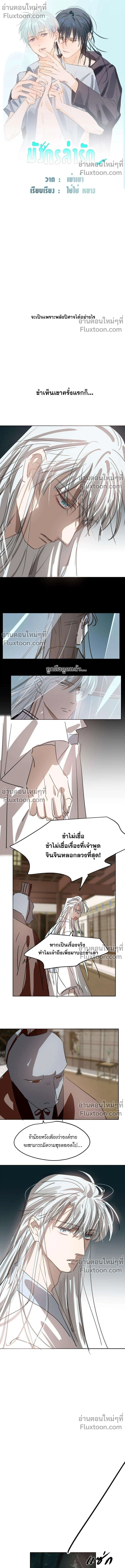 ภาพที่ 2