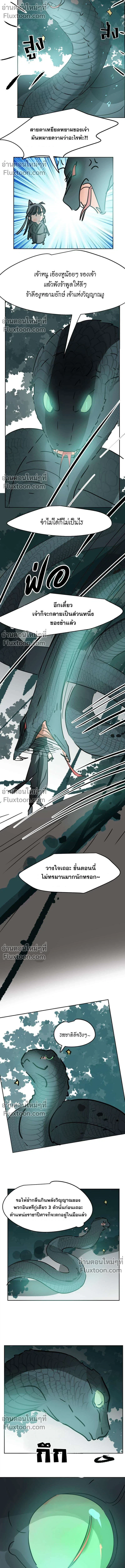 ภาพที่ 4