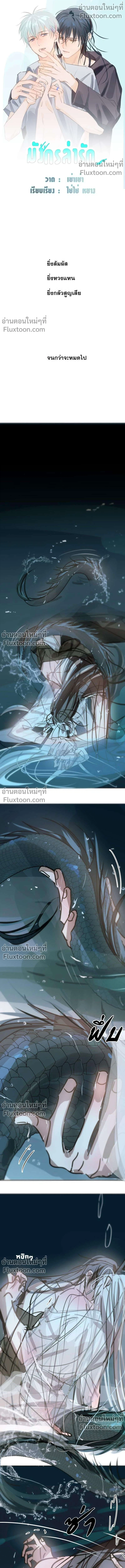 ภาพที่ 2
