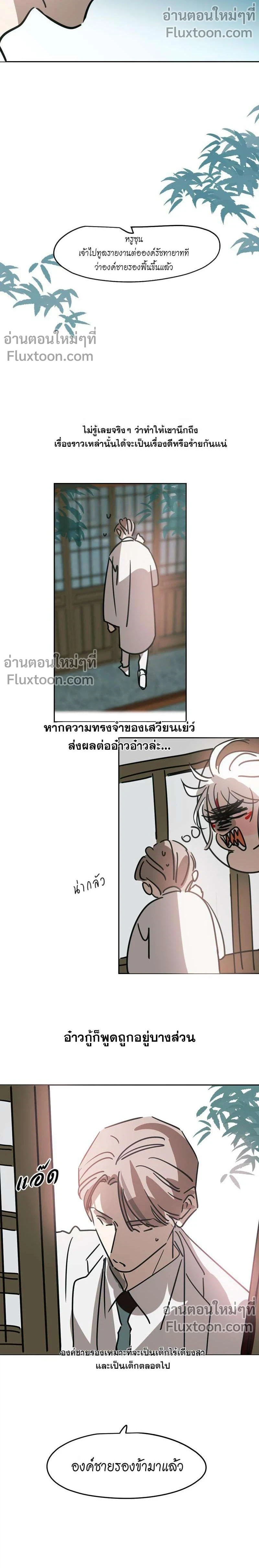 ภาพที่ 3
