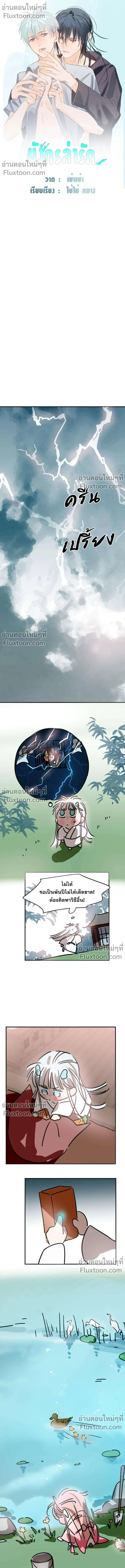 ภาพที่ 2