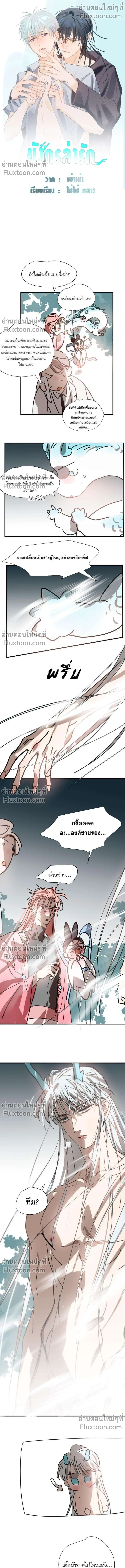 ภาพที่ 2