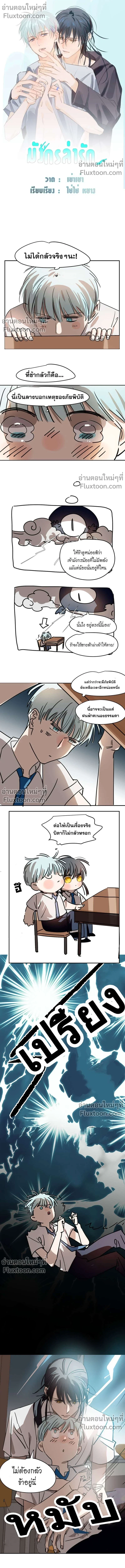 ภาพที่ 2