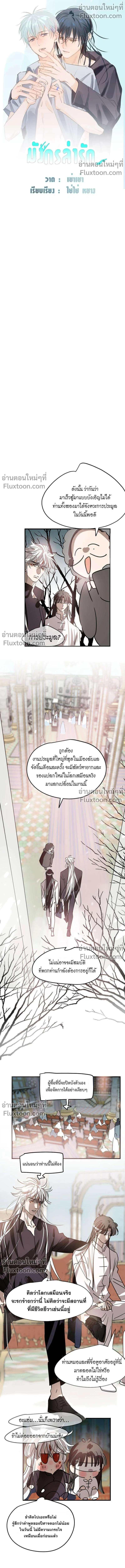 ภาพที่ 2