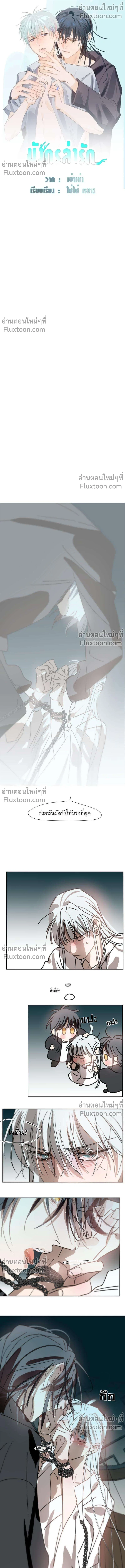 ภาพที่ 2