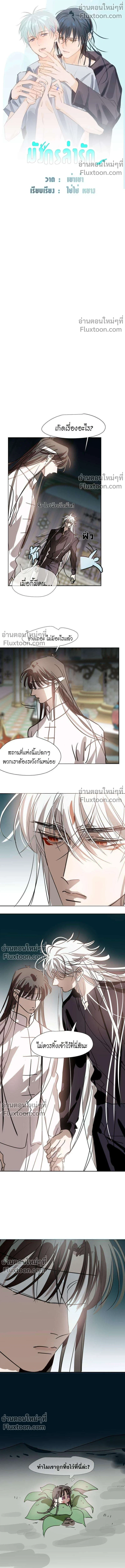 ภาพที่ 2