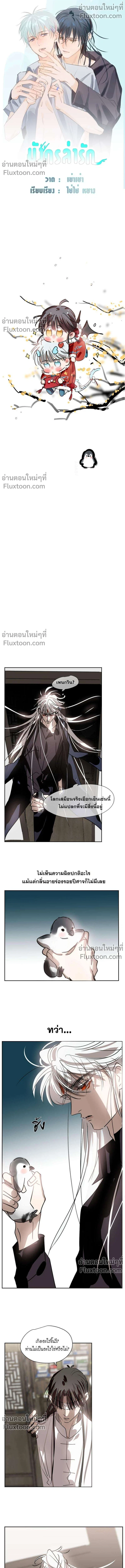 ภาพที่ 2